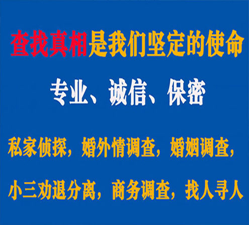 关于丰润飞狼调查事务所